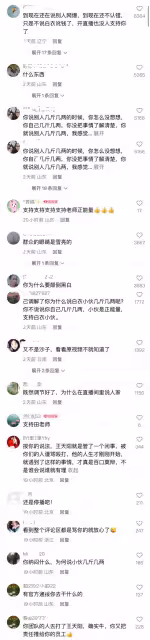 主持人田園為扭轉輿論,關評論區禁止網友發言,王天陽帳號已被封