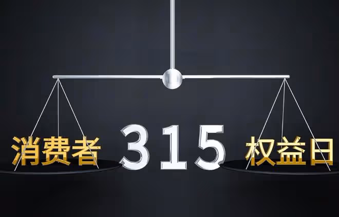315晚會曝光網紅博主,直播間僱人演苦情戲,專騙老人買「神藥」