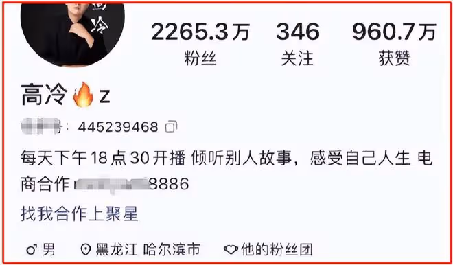 315晚會曝光網紅博主,直播間僱人演苦情戲,專騙老人買「神藥」