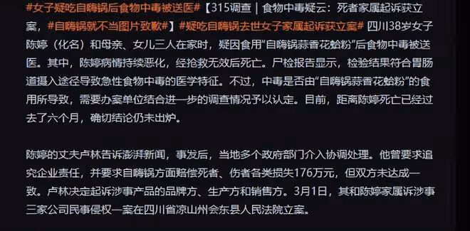 315晚會曝光網紅博主,直播間僱人演苦情戲,專騙老人買「神藥」