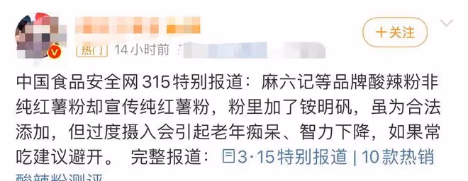 汪小菲惹爭議，品牌酸辣粉遭315點名，虛假宣傳過度食用引起痴呆