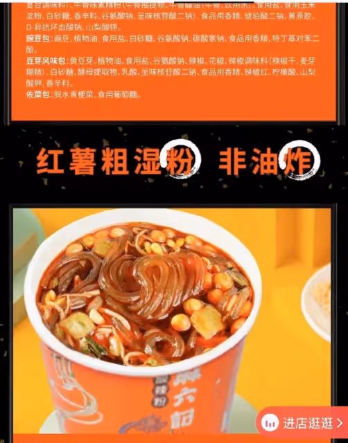 汪小菲惹爭議，品牌酸辣粉遭315點名，虛假宣傳過度食用引起痴呆