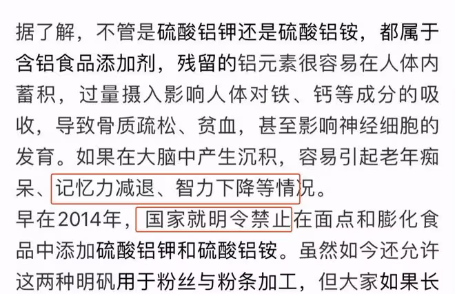 汪小菲惹爭議，品牌酸辣粉遭315點名，虛假宣傳過度食用引起痴呆