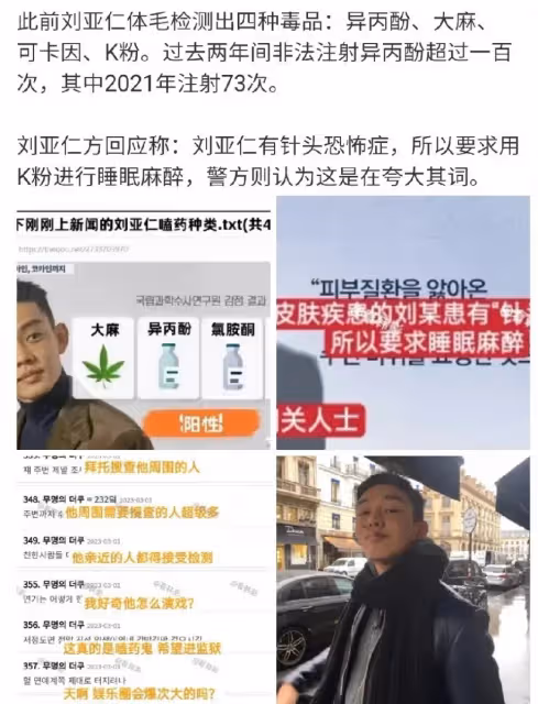 劉亞仁涉毒影響擴大,警方對經紀公司展開調查,宋慧喬等人也在內