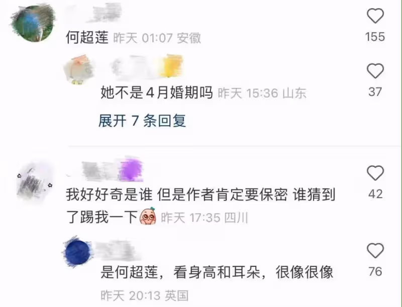 竇驍何超蓮被曝在三亞舉辦秘密婚禮,女方婚紗背影照曝光