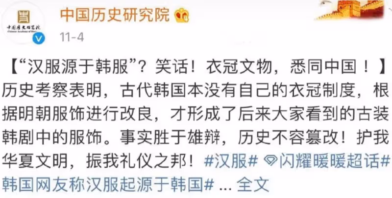 氣憤!小S被扒幫韓國偷文化,祥雲、故宮圖騰竟成了傳統韓服元素
