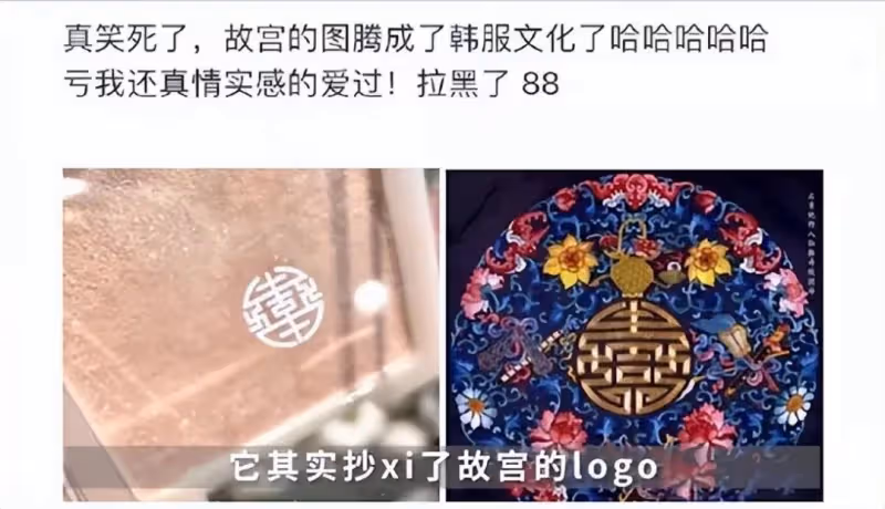 氣憤！小S被扒幫韓國偷文化，祥雲、故宮圖騰竟成了傳統韓服元素