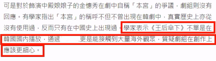 氣憤!小S被扒幫韓國偷文化,祥雲、故宮圖騰竟成了傳統韓服元素