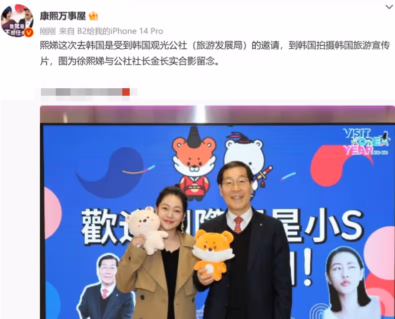 氣憤!小S被扒幫韓國偷文化,祥雲、故宮圖騰竟成了傳統韓服元素