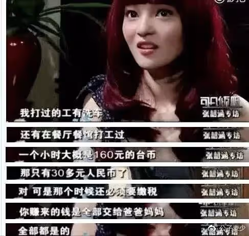 「狼母親」姜柔伊:毀了張韶涵事業,吞下上億資金,世間少有