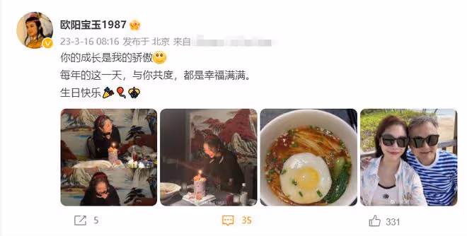歐陽奮強為27歲女兒慶生!愛女戴珍珠項鍊打扮高貴,已出道當演員