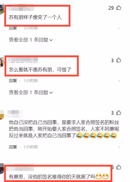 救命！49歲蘇有朋現身變發糕臉網友說認不出，現場粉絲太過熱情他當場黑臉