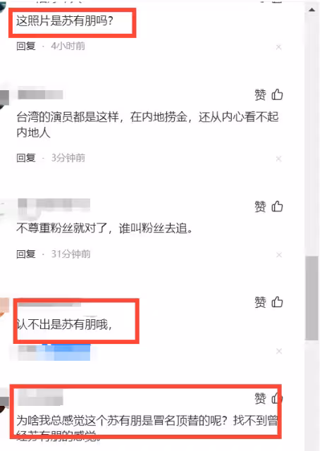 救命！49歲蘇有朋現身變發糕臉網友說認不出，現場粉絲太過熱情他當場黑臉