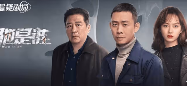 高葉調侃張譯:如果我演《他是誰》聶小雨怎麼樣?張譯的回答顯情商