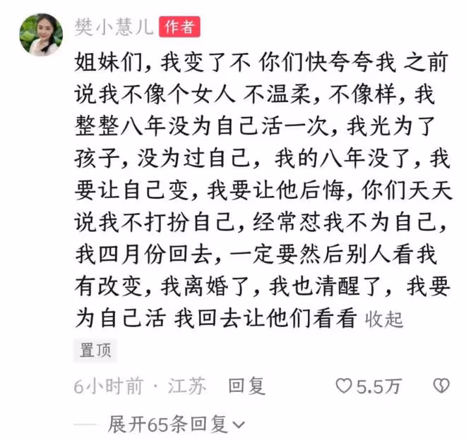 網紅樊小慧精神引擔憂,離婚前後模樣反差大疑整容,曾遭老公背叛