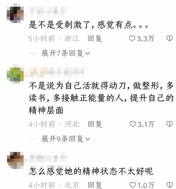 網紅樊小慧精神引擔憂,離婚前後模樣反差大疑整容,曾遭老公背叛