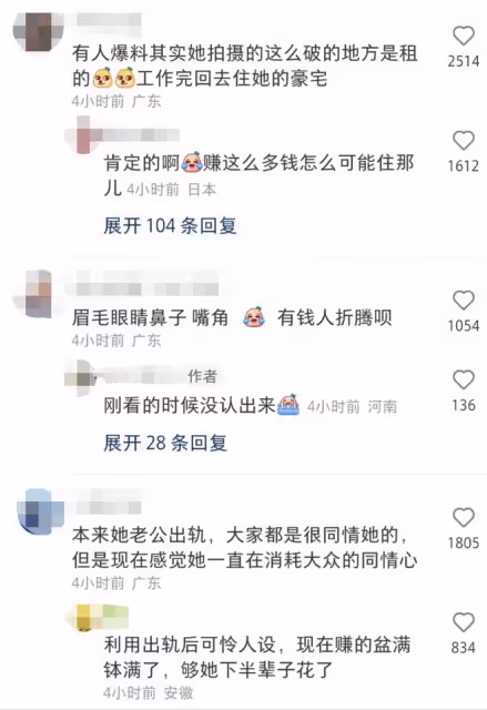 網紅樊小慧精神引擔憂，離婚前後模樣反差大疑整容，曾遭老公背叛