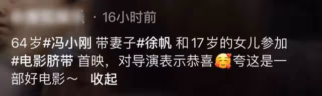 馮小剛回國看電影遭嘲!17歲養女也在場,曾否認移民稱送女兒留學