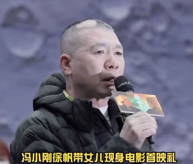馮小剛回國看電影遭嘲!17歲養女也在場,曾否認移民稱送女兒留學
