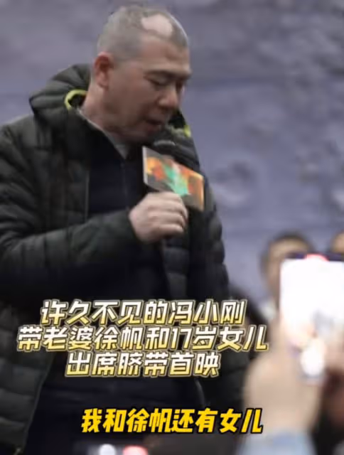 馮小剛回國看電影遭嘲!17歲養女也在場,曾否認移民稱送女兒留學