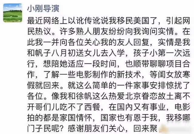 馮小剛回國看電影遭嘲！17歲養女也在場，曾否認移民稱送女兒留學