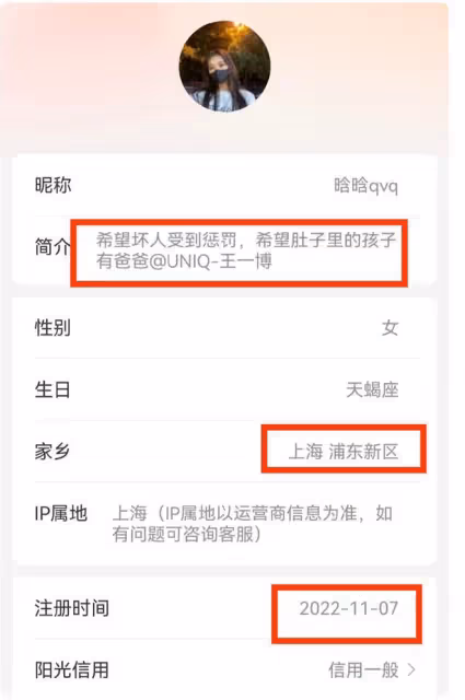樂華闢謠網友懷王一博孩子，該網友被爆還找過其他人，疑似有預謀