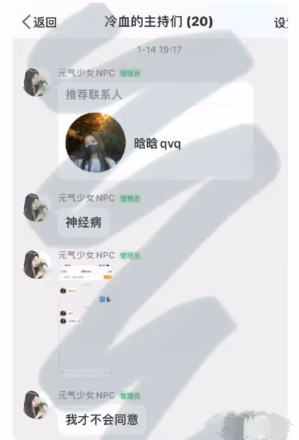 樂華闢謠網友懷王一博孩子，該網友被爆還找過其他人，疑似有預謀