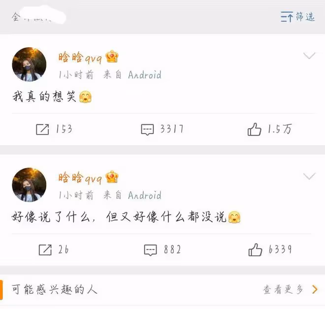 樂華闢謠網友懷王一博孩子，該網友被爆還找過其他人，疑似有預謀