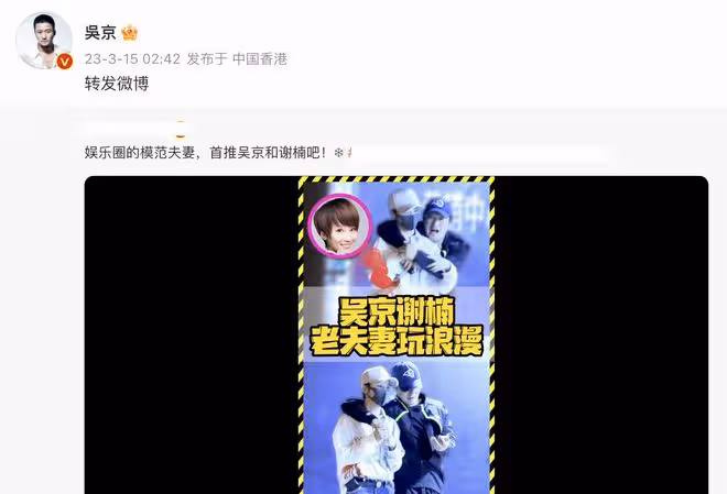 吳京回應深夜秀恩愛,稱疼老婆是應該的,與謝楠共度一生是幸運