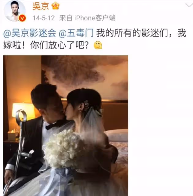 吳京回應深夜秀恩愛,稱疼老婆是應該的,與謝楠共度一生是幸運