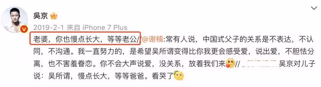 吳京回應深夜秀恩愛,稱疼老婆是應該的,與謝楠共度一生是幸運