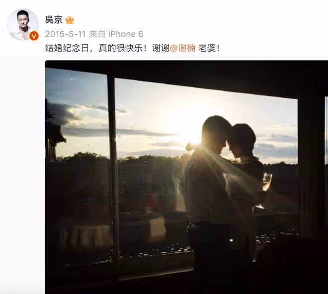 吳京回應深夜秀恩愛,稱疼老婆是應該的,與謝楠共度一生是幸運
