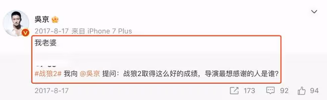 吳京回應深夜秀恩愛,稱疼老婆是應該的,與謝楠共度一生是幸運