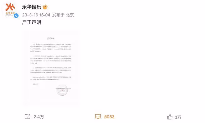 大瓜!網友自曝懷了王一博的孩子,樂華娛樂發聲闢謠,將維權到底