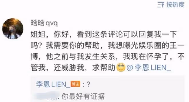 大瓜!網友自曝懷了王一博的孩子,樂華娛樂發聲闢謠,將維權到底