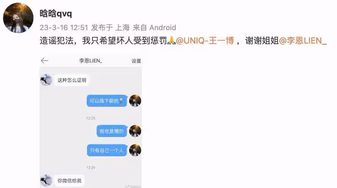 大瓜!網友自曝懷了王一博的孩子,樂華娛樂發聲闢謠,將維權到底