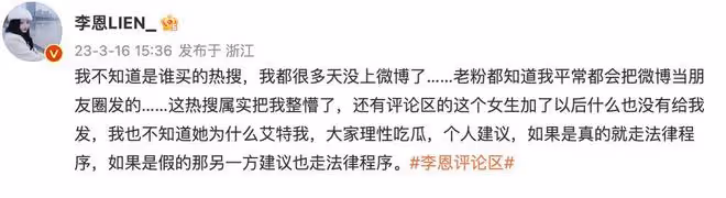大瓜!網友自曝懷了王一博的孩子,樂華娛樂發聲闢謠,將維權到底