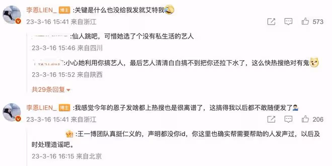 大瓜!網友自曝懷了王一博的孩子,樂華娛樂發聲闢謠,將維權到底