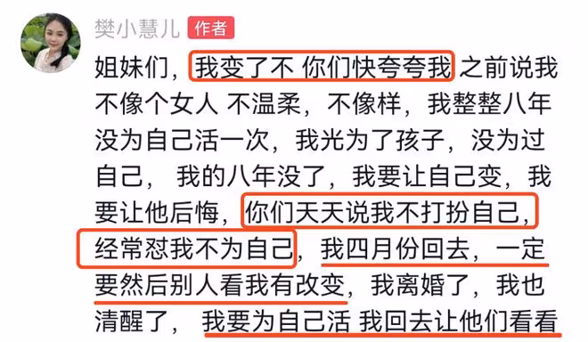 樊小慧自曝整容變化大,立志要逆襲成為林品如,開庭時要靚麗出鏡