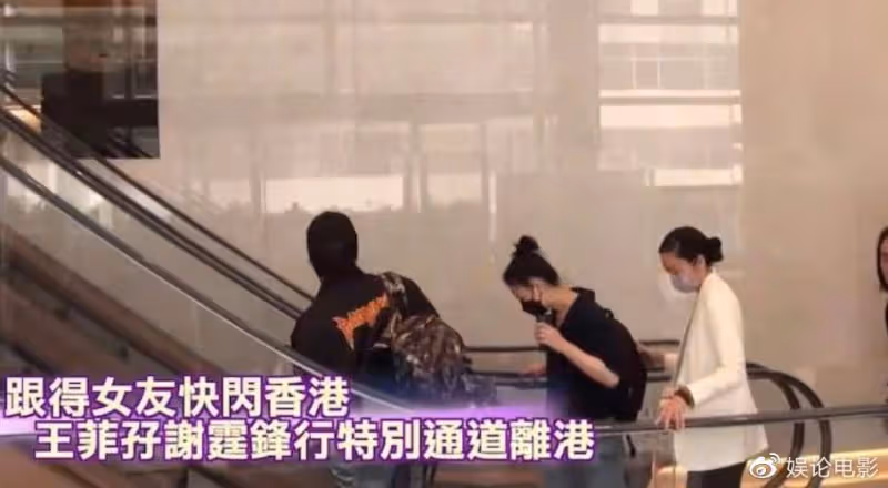王菲疑陪同謝霆鋒赴港參加活動,被曝雙雙回京,兩人感情真好