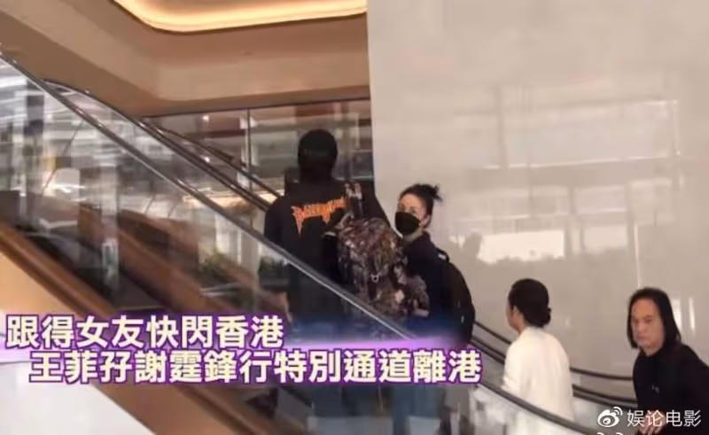 王菲疑陪同謝霆鋒赴港參加活動,被曝雙雙回京,兩人感情真好
