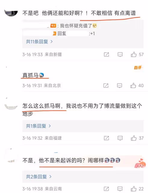 葛斯齊飛北京找汪小菲,直播間同框唯唯諾諾,全程夸汪小菲長得帥