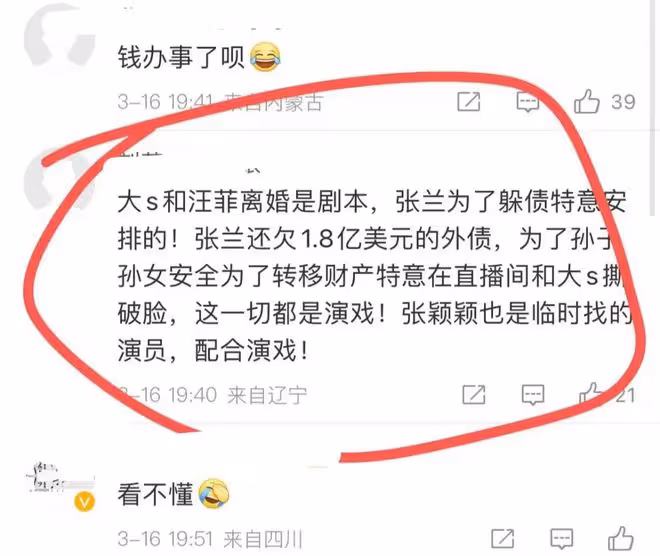 葛斯齊飛北京找汪小菲,直播間同框唯唯諾諾,全程夸汪小菲長得帥
