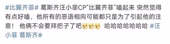 葛斯齊飛北京找汪小菲,直播間同框唯唯諾諾,全程夸汪小菲長得帥