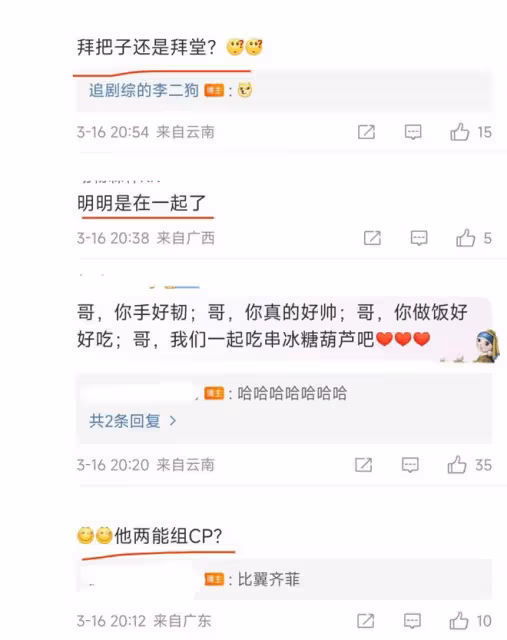 葛斯齊飛北京找汪小菲,直播間同框唯唯諾諾,全程夸汪小菲長得帥