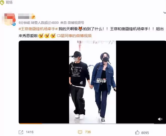 王菲陪伴謝霆鋒從港返京,女方小鳥依人貼近男方,力破分手傳聞