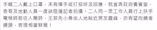 王菲陪伴謝霆鋒從港返京,女方小鳥依人貼近男方,力破分手傳聞