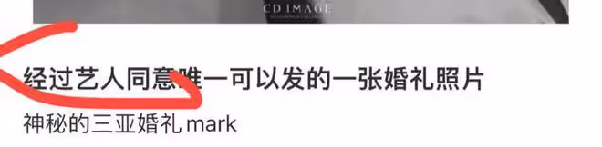 何超蓮疑似在三亞大婚,三年愛情長跑修成正果,曾被竇驍粉絲內涵
