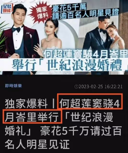 何超蓮疑似在三亞大婚,三年愛情長跑修成正果,曾被竇驍粉絲內涵