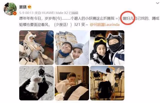 何超蓮疑似在三亞大婚,三年愛情長跑修成正果,曾被竇驍粉絲內涵
